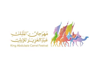 King Abdulaziz Festival