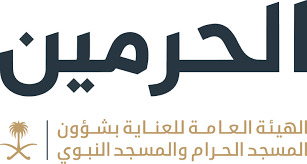 The General Presidency for the Affairs of the Grand Mosque and the Prophet's Mosque